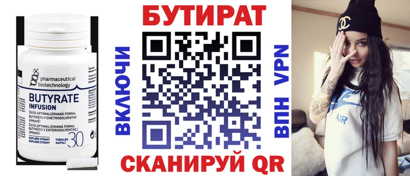 Купить закладки  Качканар  БУТИРАТ оксибутират 