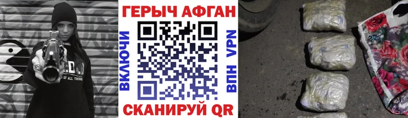 Купить где  Качканар  ГЕРОИН VHQ 