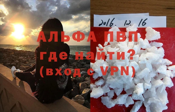 ALPHA-PVP Арсеньев